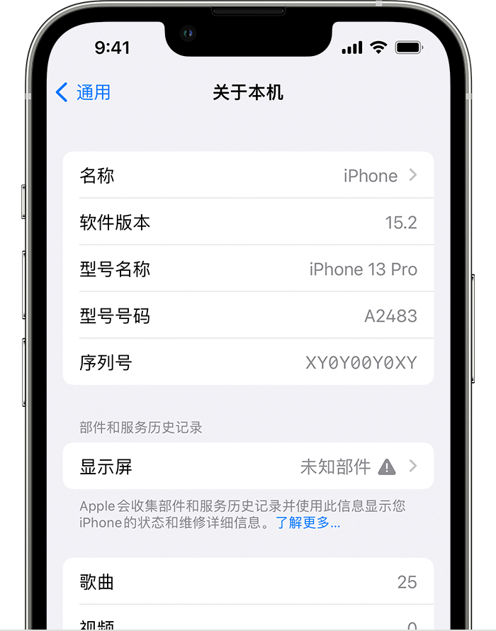 将乐苹果手机维修分享iOS 15.2 重要细节更新 