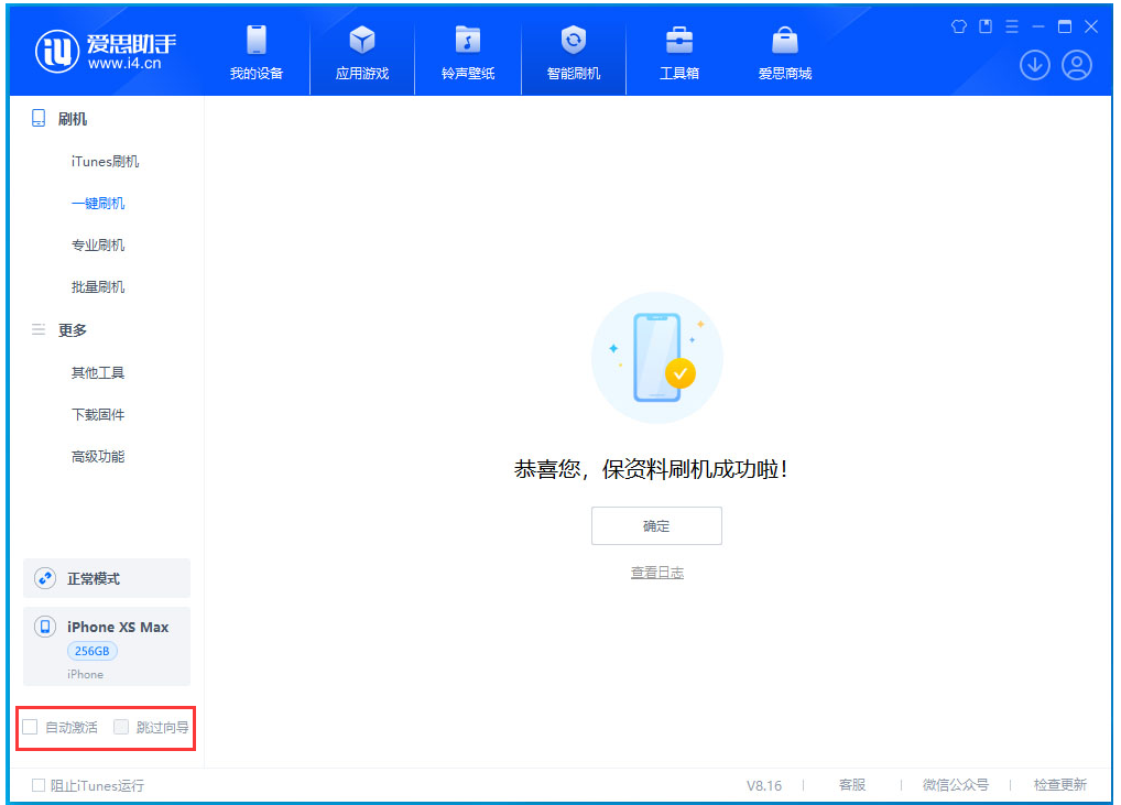 将乐苹果手机维修分享iOS 17.3.1正式版一键刷机教程 