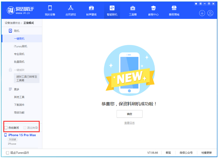 将乐苹果手机维修分享iOS 17.0.3 正式版升级 