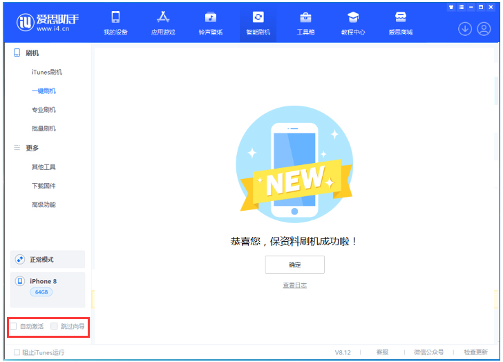 将乐苹果手机维修分享iOS 17.0.2 正式版升级 