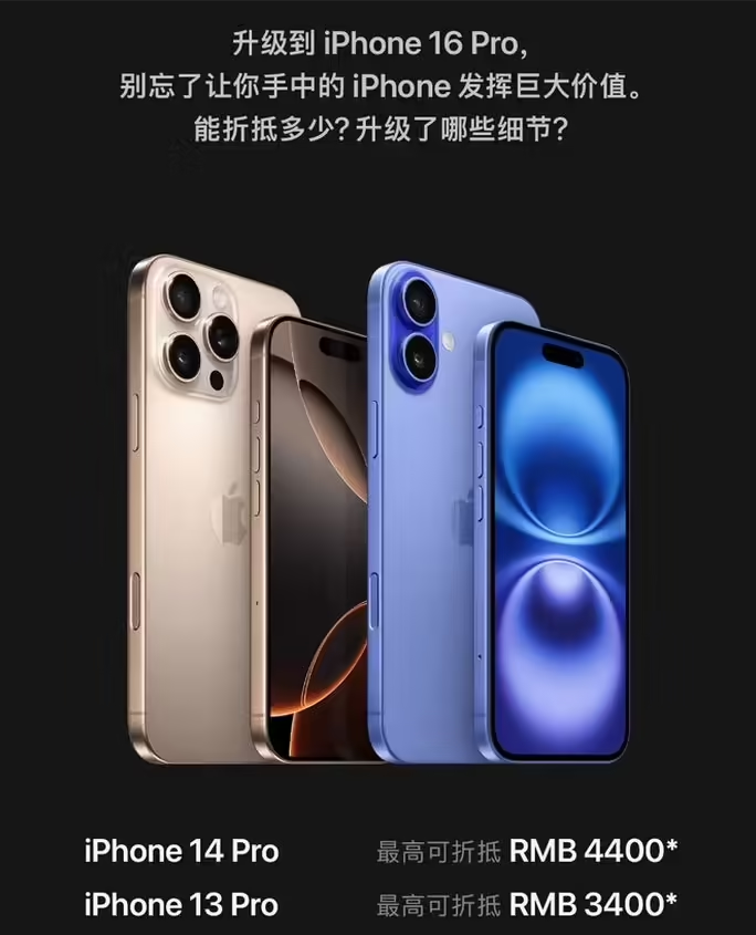 将乐苹果16维修分享苹果喊话用户入手iPhone 16 Pro 机型 