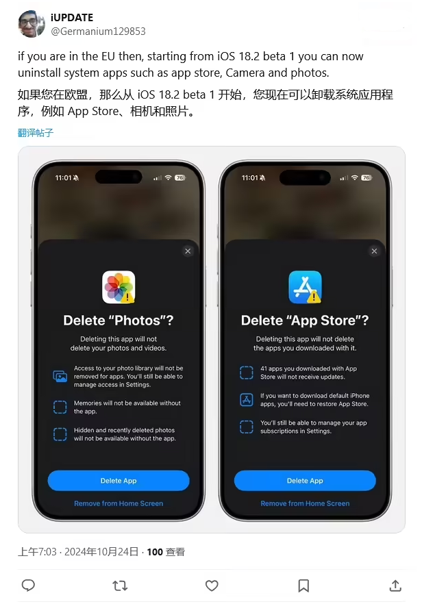 将乐苹果手机维修分享iOS 18.2 支持删除 App Store 应用商店 