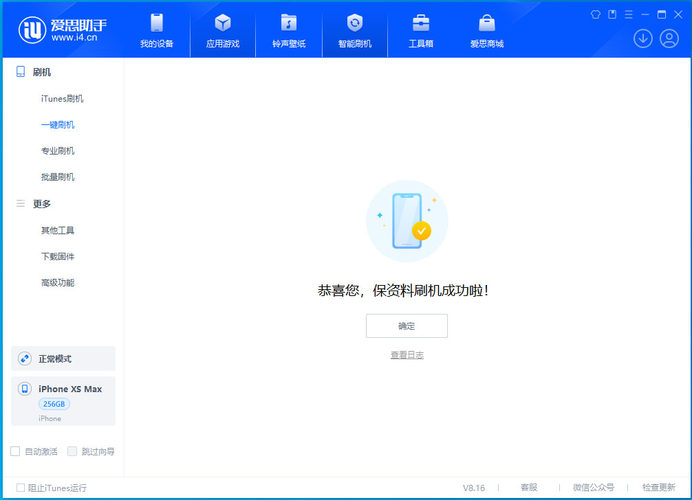 将乐苹果手机维修分享没有接收到iOS更新推送怎么办 