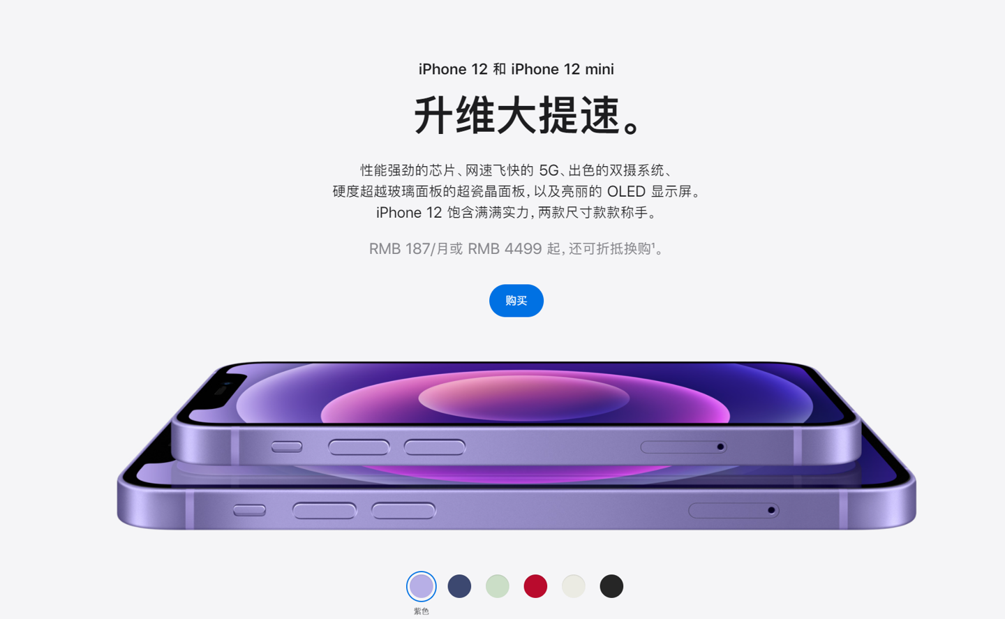 将乐苹果手机维修分享 iPhone 12 系列价格降了多少 