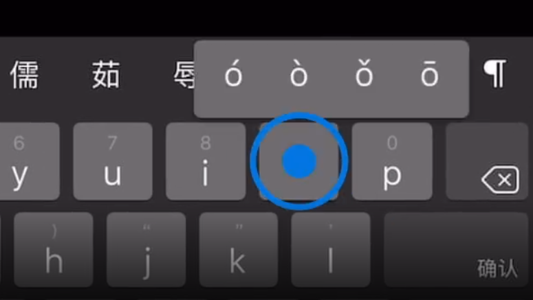 将乐苹果手机维修分享iPad 键盘输入的三个小技巧 