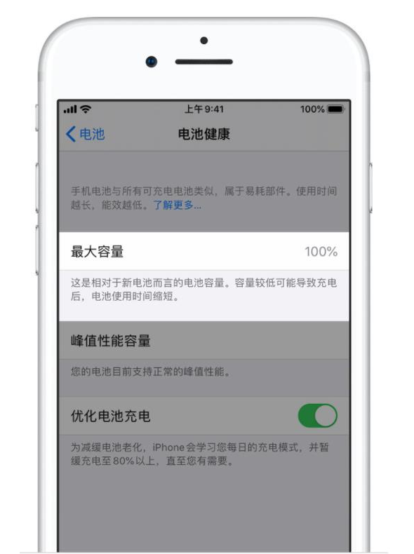 将乐苹果手机维修分享iPhone电池健康度是否需要过分关注 