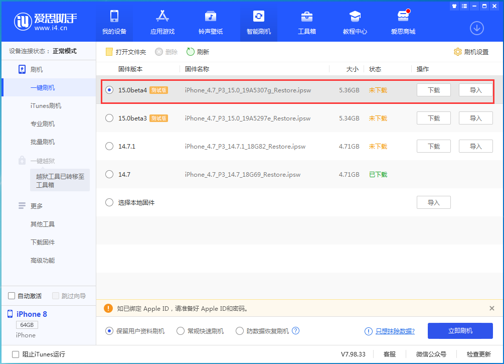 将乐苹果手机维修分享iOS15 Beta4更新内容汇总 
