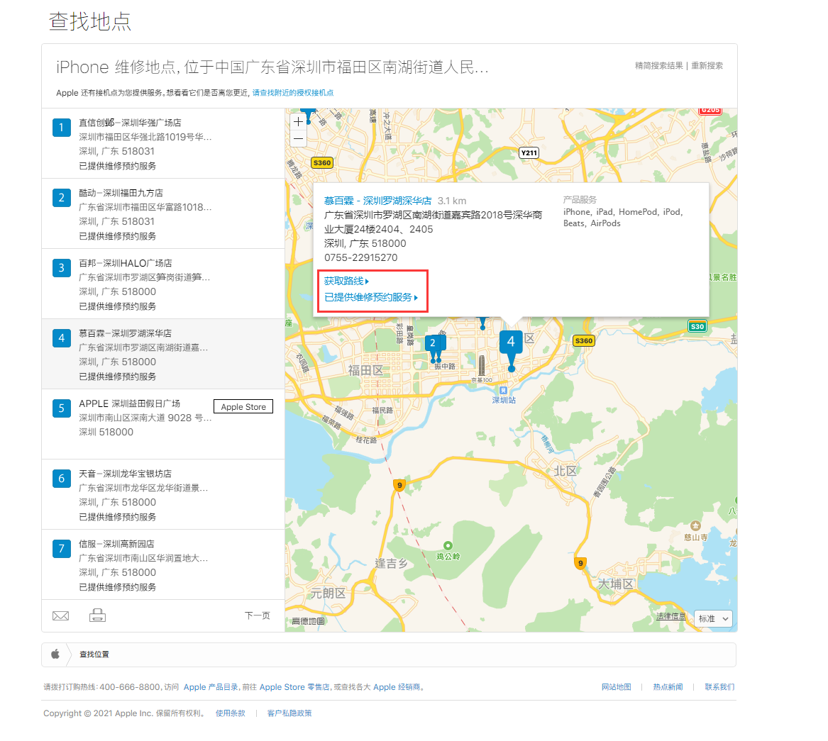 将乐苹果手机维修分享如何快速查找最近的苹果官方授权维修点 