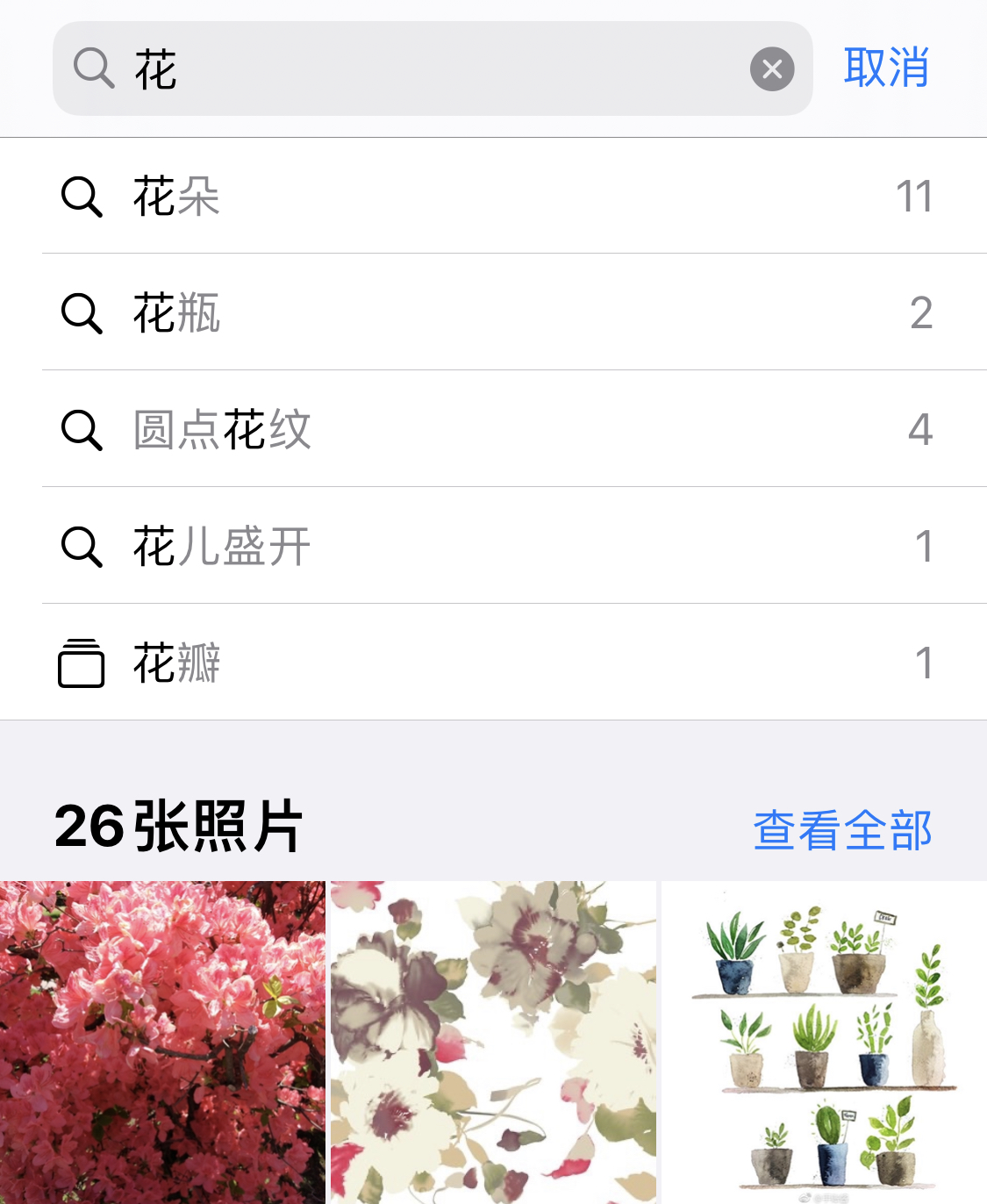 将乐苹果手机维修分享iPhone 小技巧 
