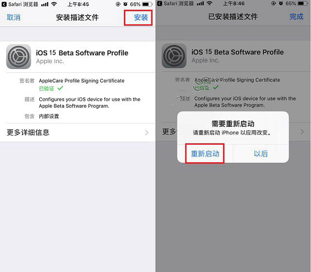 将乐苹果手机维修分享iOS15 beta2修订版更新了什么内容 