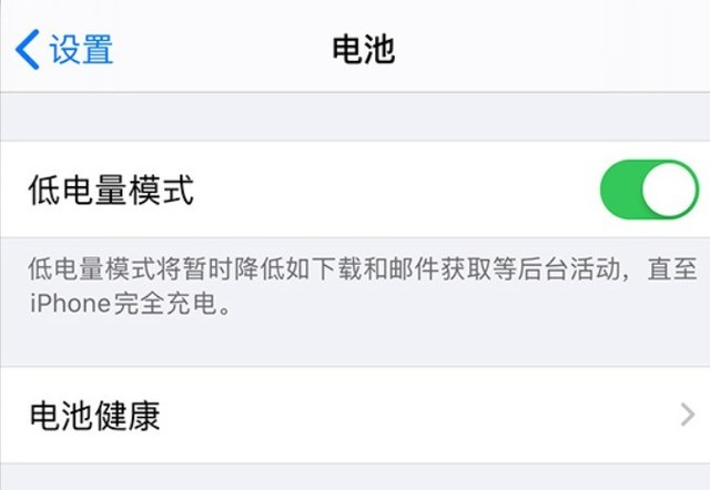将乐苹果手机维修分享苹果 iPhone 12 的省电小技巧 