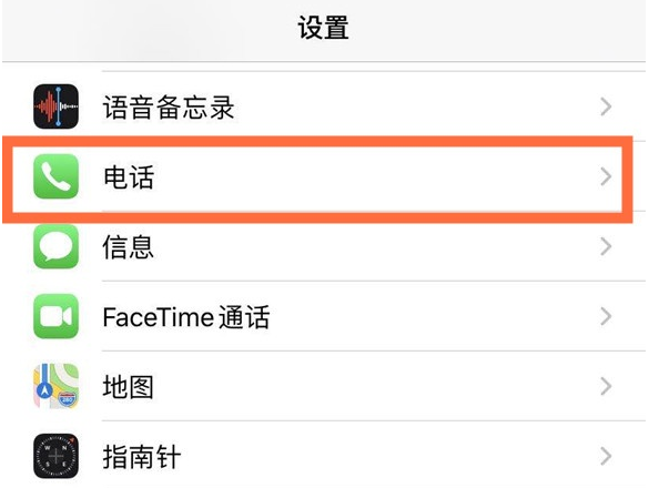 将乐苹果手机维修分享iPhone12如何设置来电小窗口 