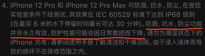 将乐苹果手机维修分享为什么 iPhone 标明防水仍有可能进水损坏 