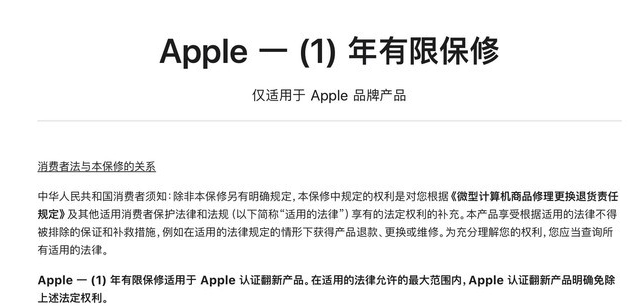 将乐苹果手机维修分享苹果官翻机值得选购吗 