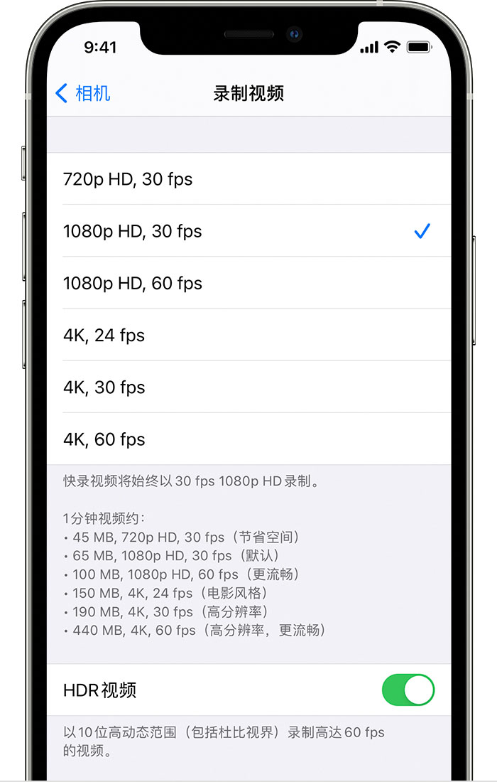 将乐苹果手机维修分享如何在 iPhone 上播放和录制 HDR 视频 