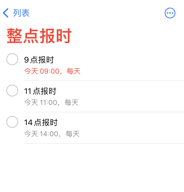 将乐苹果手机维修分享如何在 iPhone 上设置整点报时提醒 