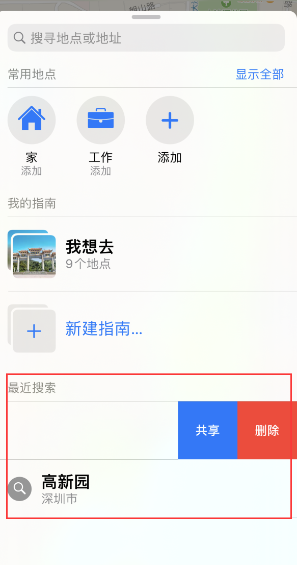 将乐苹果手机维修分享保护个人隐私 