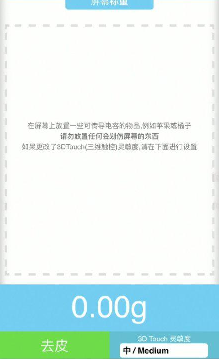将乐苹果手机维修分享iPhone手机称重的步骤 