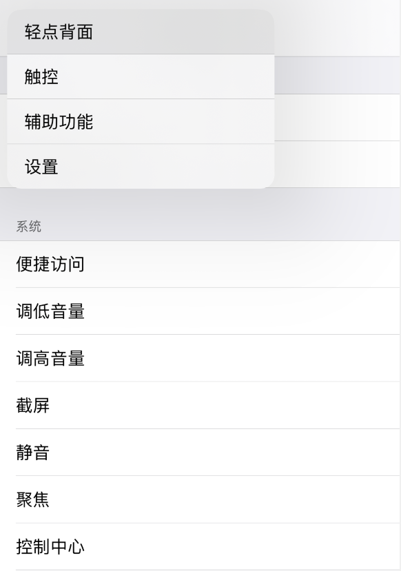 将乐苹果手机维修分享iOS 14 值得了解的 6 个细节设置 