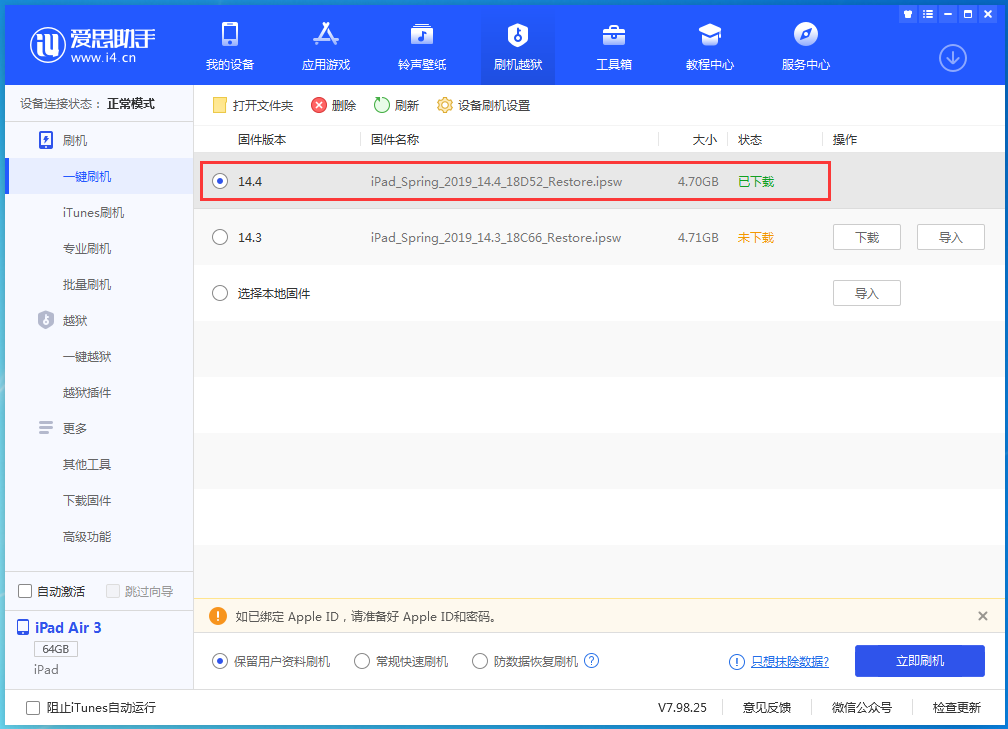 将乐苹果手机维修分享iPhone 12 提示“无法检查更新”导致不能正常升级怎么办 