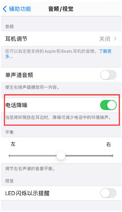 将乐苹果手机维修分享iPhone12 扬声器有杂音怎么办 