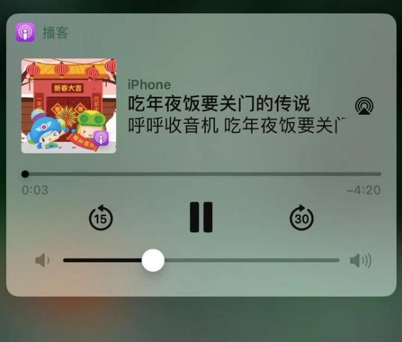 将乐苹果手机维修分享让 Siri 陪你过春节 