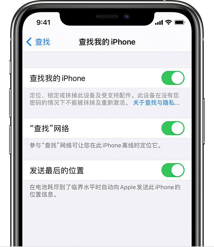 将乐苹果手机维修分享如何在 iPhone 上开启的「查找」功能 