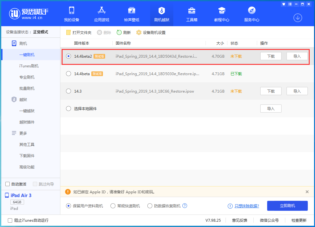 将乐苹果手机维修分享iOS 14.4 Beta 2更新内容及升级方法 