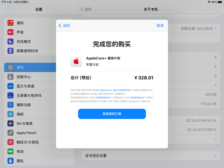 将乐苹果手机维修分享AppleCare+ 有哪些升级服务内容 