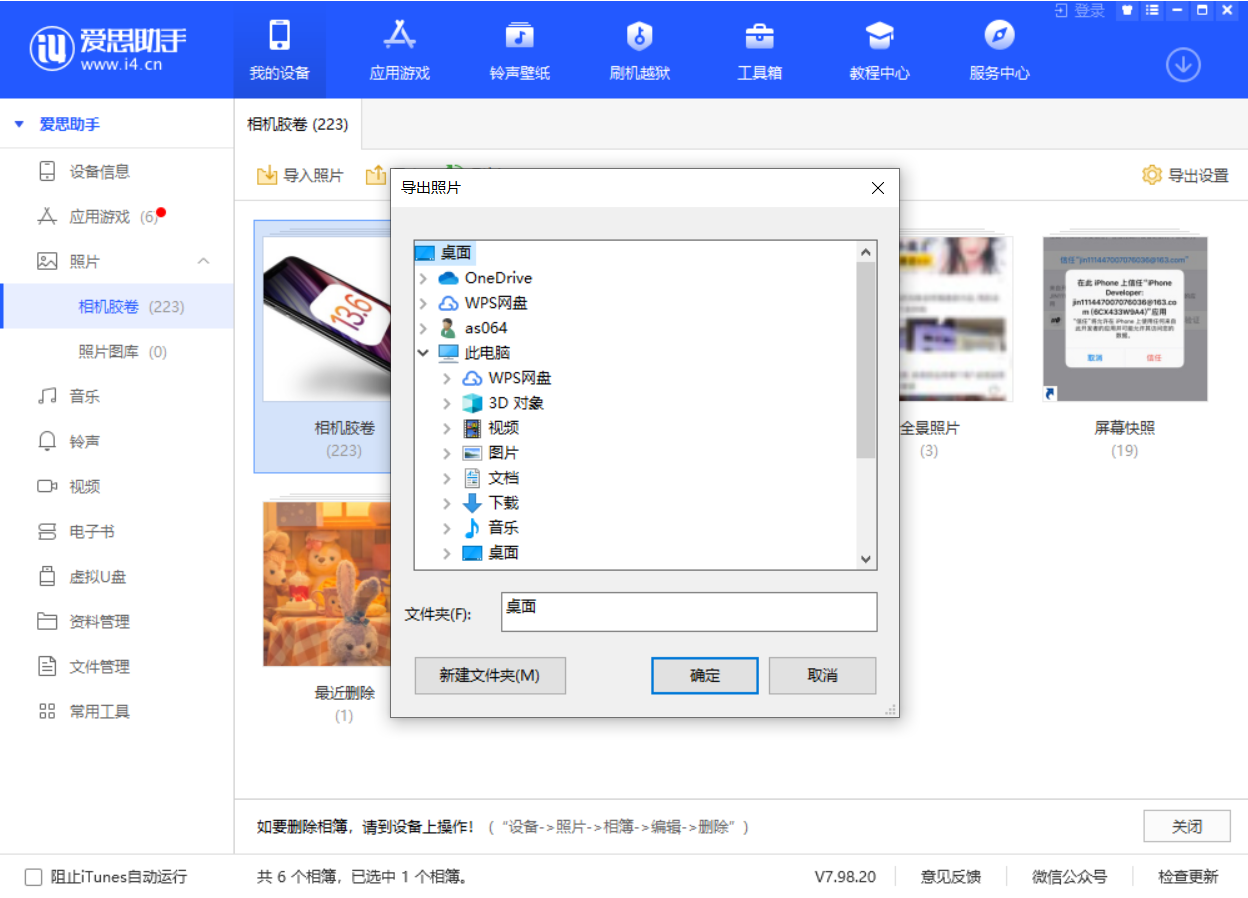 将乐苹果手机维修分享如何将 iPhone 12 中的照片快速备份到电脑中 