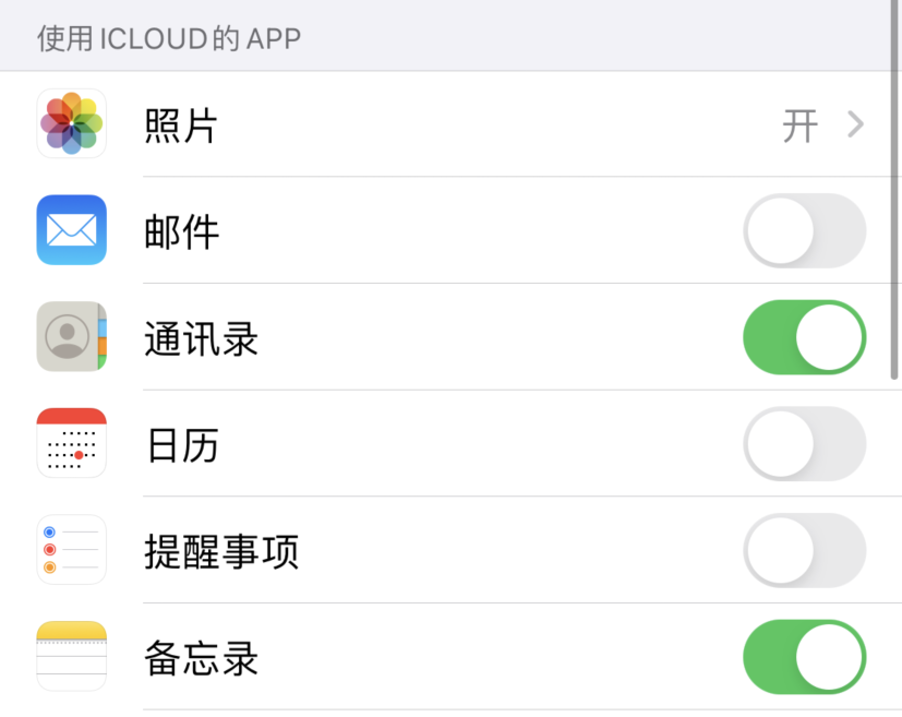 将乐苹果手机维修分享如何在 iPhone 12 上使用 iCloud 备份或同步数据 