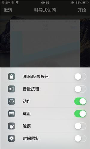 将乐苹果手机维修分享iOS 14中引导式访问模式有什么用 