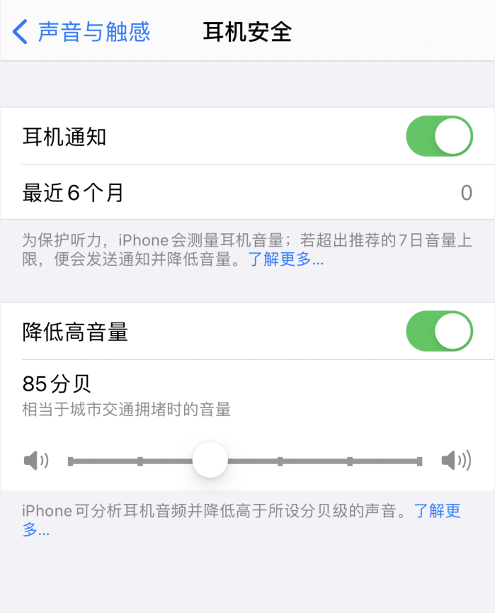 将乐苹果手机维修分享iOS 14 新增保护听力功能 