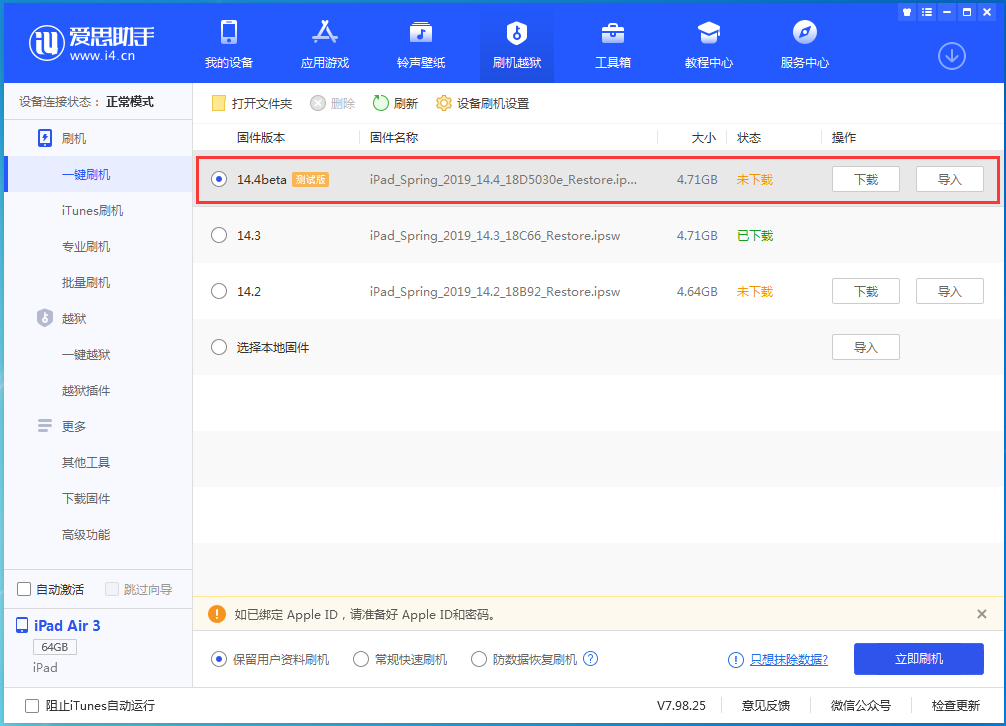将乐苹果手机维修分享苹果iOS 14.4/iPadOS 14.4 Beta 1发布 