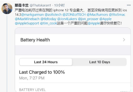 将乐苹果手机维修分享为什么说iOS14.3正式版不值得升级 