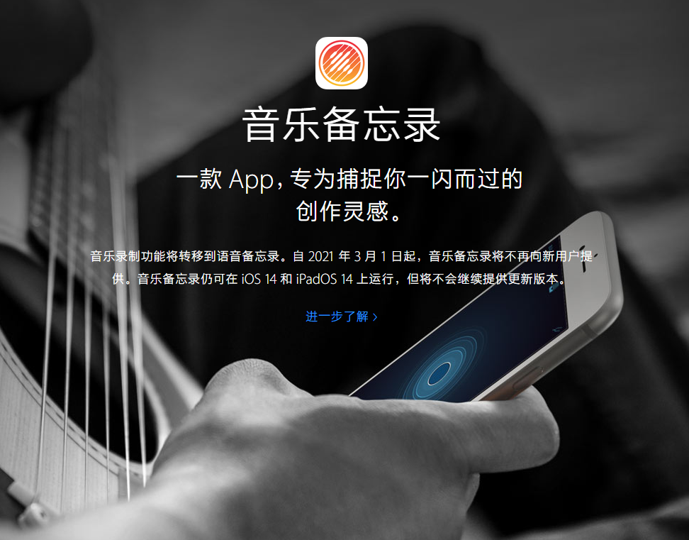 将乐苹果手机维修分享苹果官方“音乐备忘录”应用即将下架，如何转移录音 