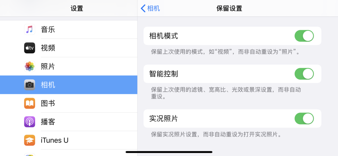 将乐苹果手机维修分享如何巧妙利用 iPhone 原生相机里的设置拍摄好看的照片 