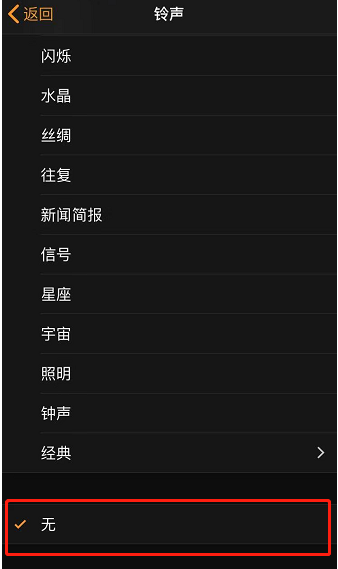 将乐苹果手机维修分享iPhone 12闹钟如何设置为只震动 