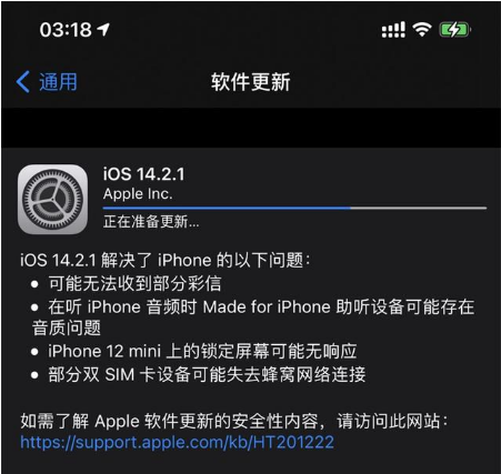 将乐苹果手机维修分享iOS 14.2.1正式版发布 