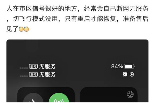 将乐苹果手机维修分享iPhone12经常进入无服务状态怎么办 