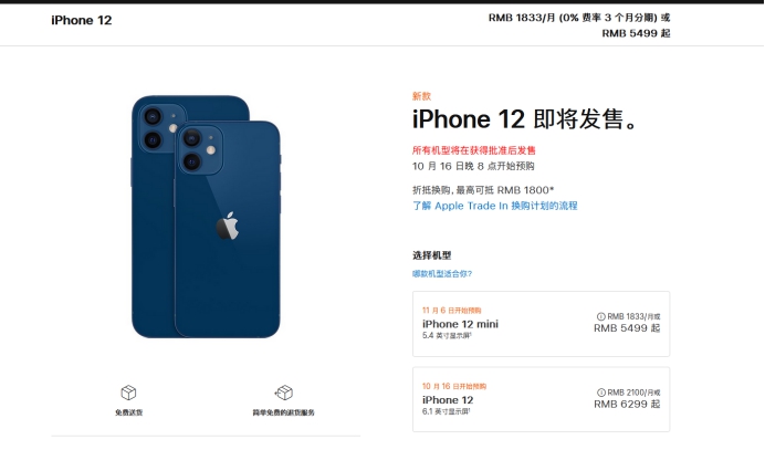 将乐苹果手机维修分享今年的iPhone12便宜吗 