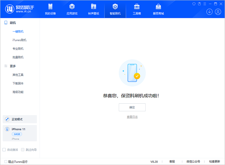 将乐苹果手机维修分享iOS 17.7 RC版升级_iOS 17.7 RC版一键刷机教程 