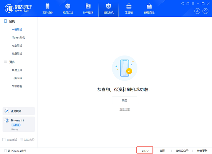 将乐苹果手机维修分享iOS 17.6正式版评测_iOS 17.6正式版一键刷机教程 