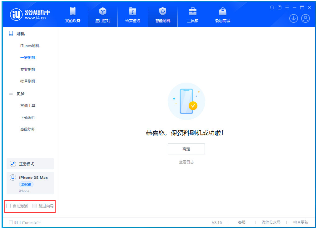 将乐苹果手机维修分享iOS 17.4 RC版升级_iOS 17.4 RC版一键刷机教程 