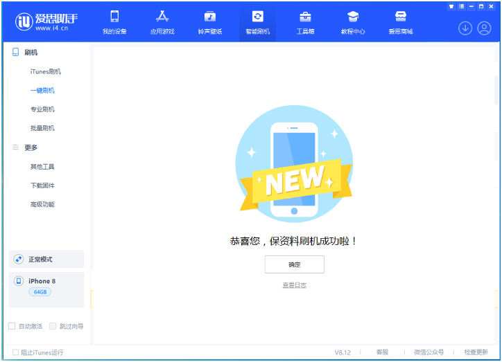 将乐苹果手机维修分享iOS 16.7.3RC版升级_iOS 16.7.3 RC版一键刷机教程 