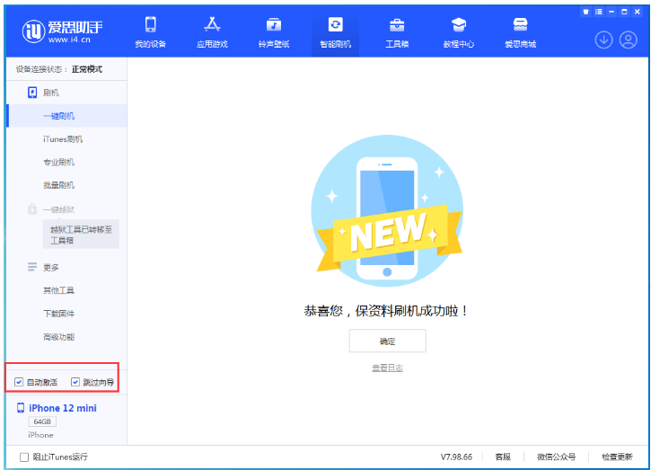 将乐苹果手机维修分享iOS 17.2 RC版升级_iOS 17.2 RC版一键刷机教程 