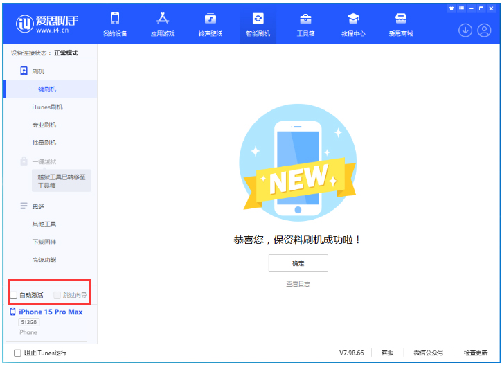 将乐苹果手机维修分享iOS 17.1.2 正式版升级_iOS 17.1.2 正式版一键刷机教程 