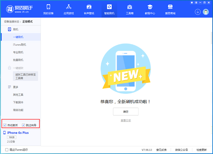 将乐苹果手机维修分享iOS 15.7.5 正式版升级_iOS 15.7.5 正式版一键刷机教程 