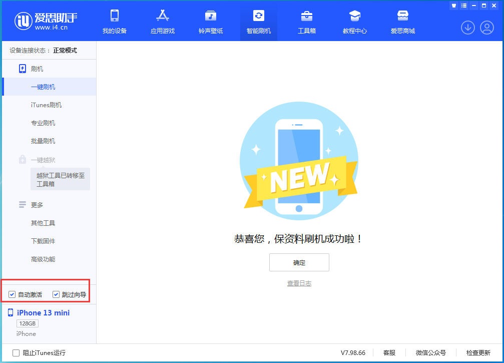 将乐苹果手机维修分享iOS 16.0.3 正式版升级_iOS 16.0.3 正式版一键刷机教程 