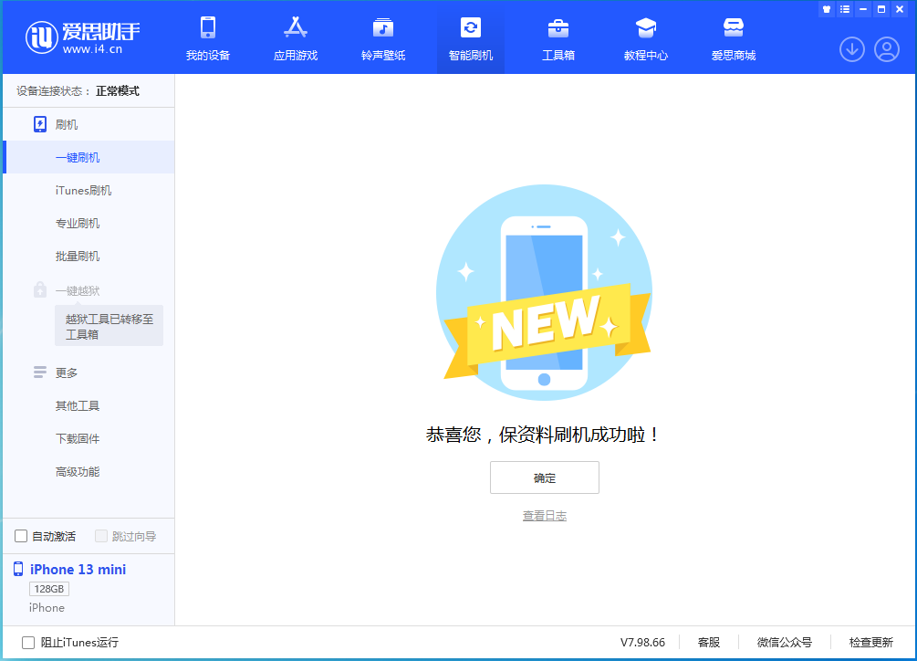 将乐苹果手机维修分享iOS 16 RC版升级_iOS 16 RC版一键刷机教程 